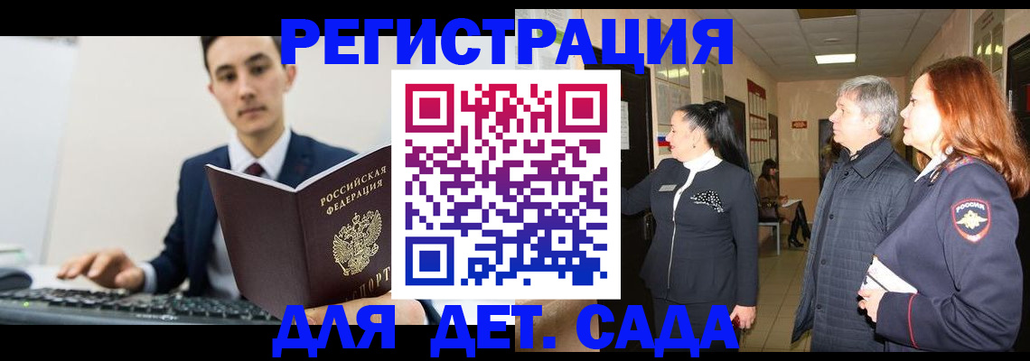 прописка от собственника в Никольском