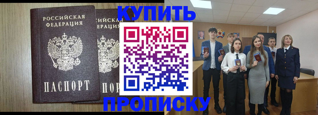 прописка гарантия в Никольском